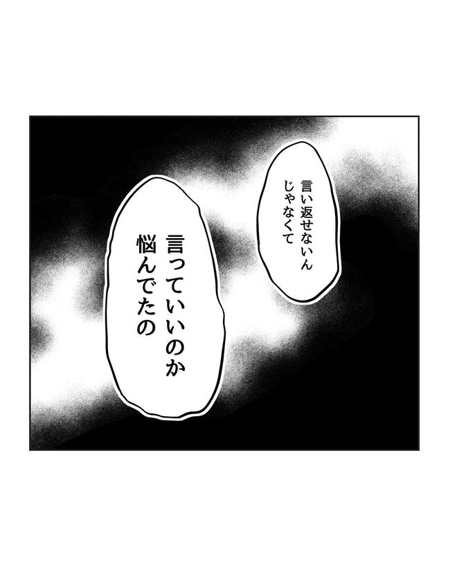 私の正義は無自覚ハラスメント／ミント