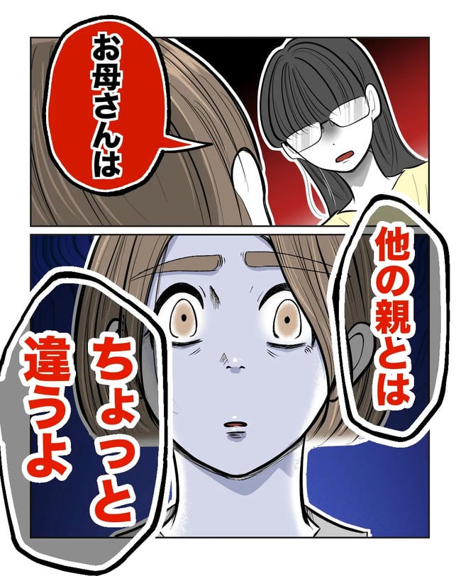 私の正義は無自覚ハラスメント／ミント