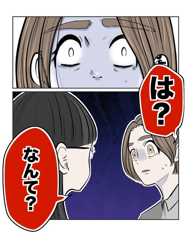 私の正義は無自覚ハラスメント／ミント
