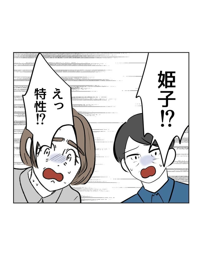 私の正義は無自覚ハラスメント／ミント