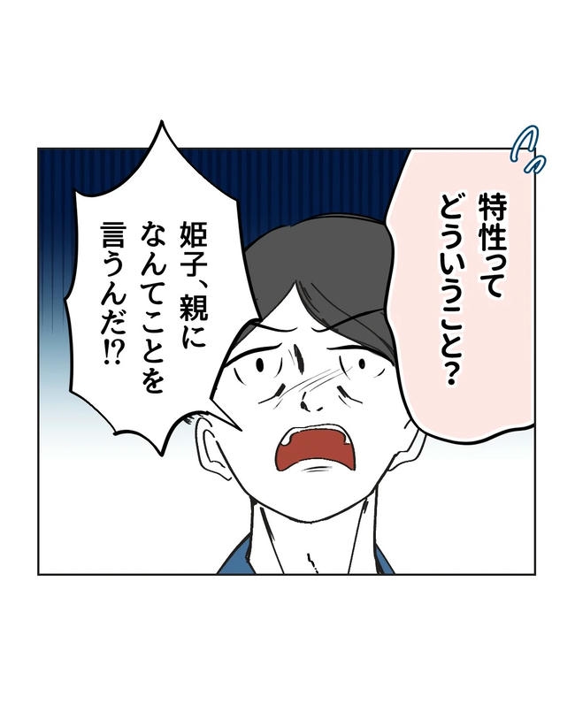 私の正義は無自覚ハラスメント／ミント