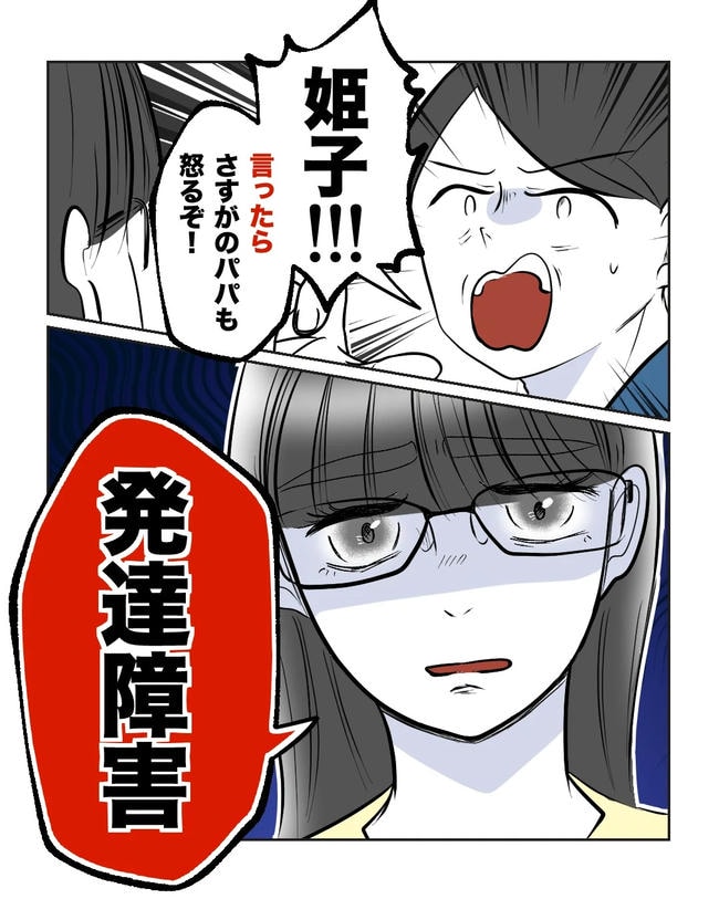私の正義は無自覚ハラスメント／ミント