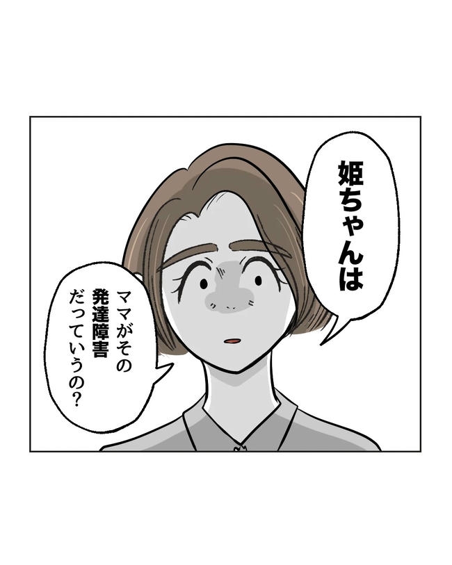 私の正義は無自覚ハラスメント／ミント
