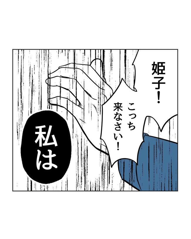 私の正義は無自覚ハラスメント／ミント
