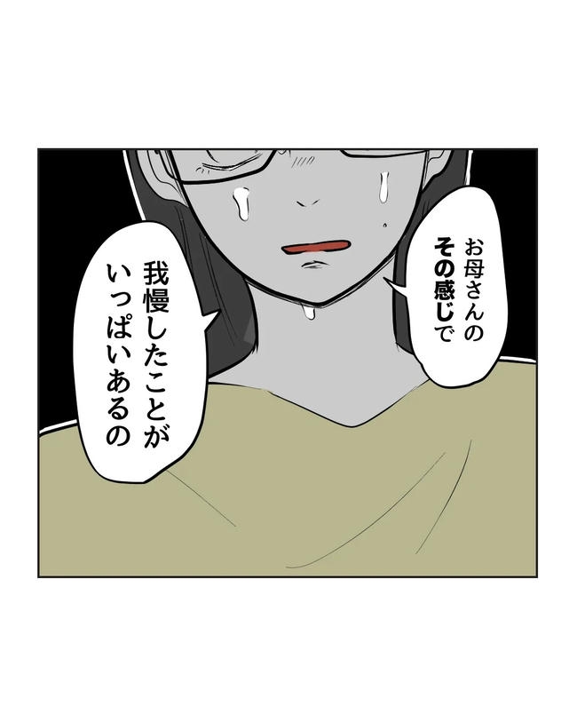 私の正義は無自覚ハラスメント／ミント