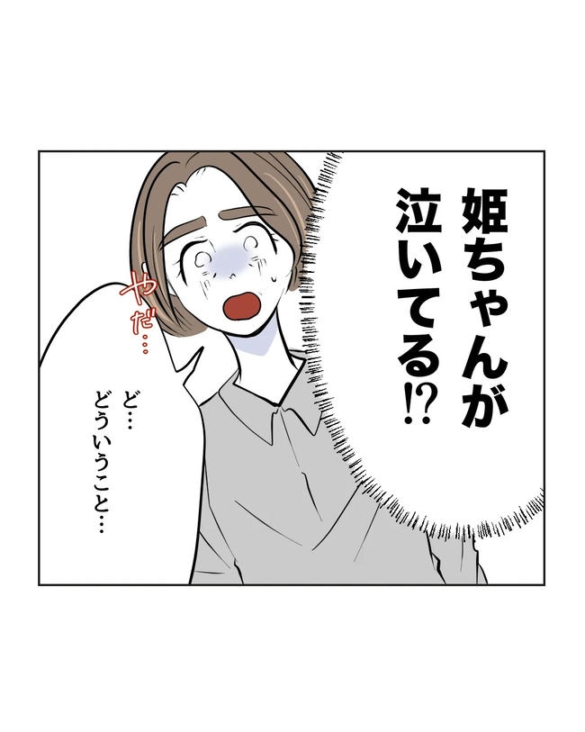 私の正義は無自覚ハラスメント／ミント