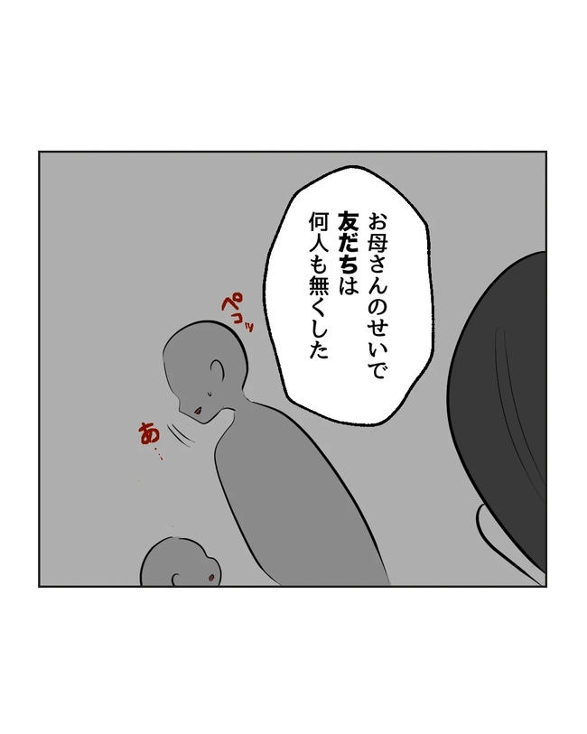 私の正義は無自覚ハラスメント／ミント