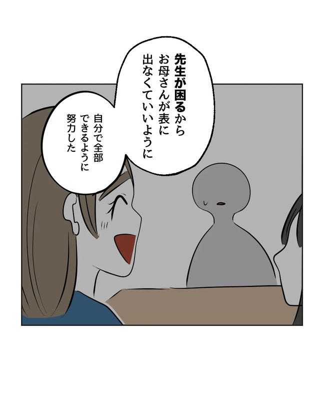 私の正義は無自覚ハラスメント／ミント
