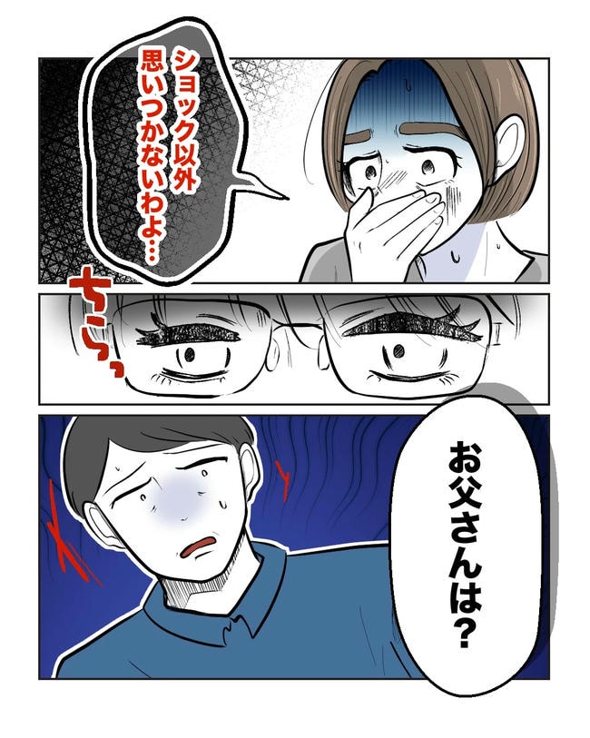 私の正義は無自覚ハラスメント／ミント