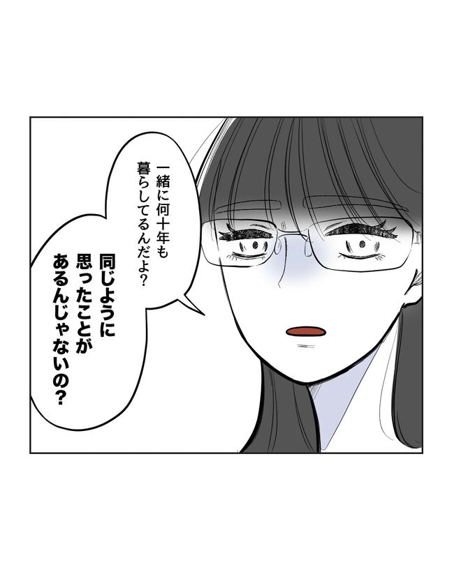 私の正義は無自覚ハラスメント／ミント