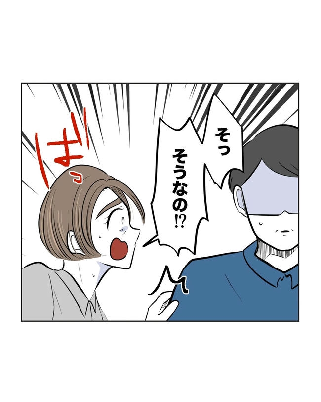 私の正義は無自覚ハラスメント／ミント