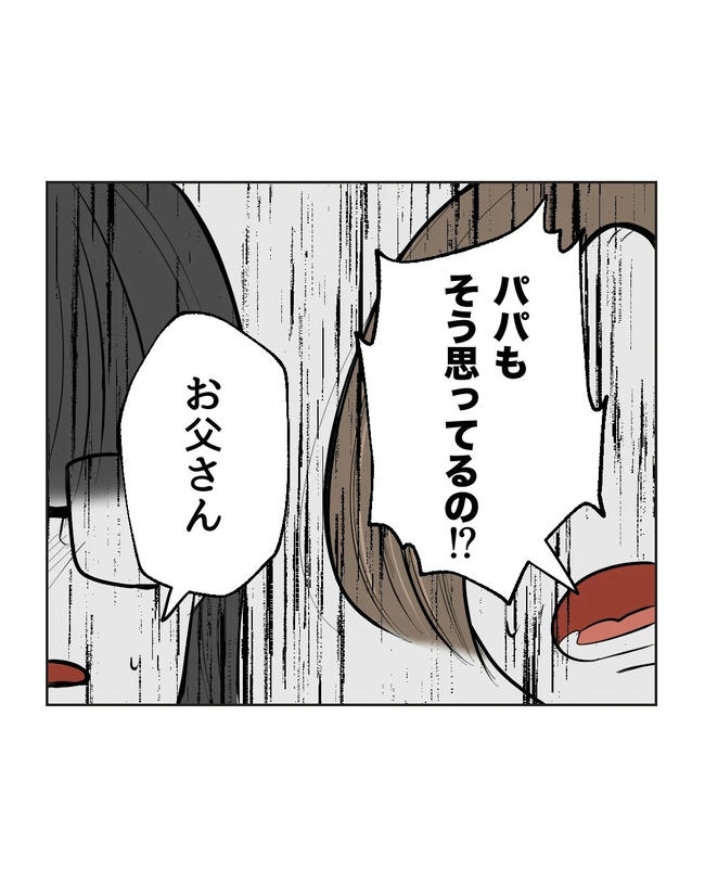 私の正義は無自覚ハラスメント／ミント