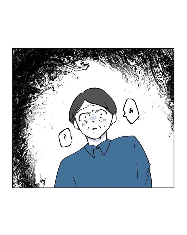 私の正義は無自覚ハラスメント／ミント