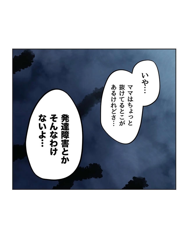 私の正義は無自覚ハラスメント／ミント