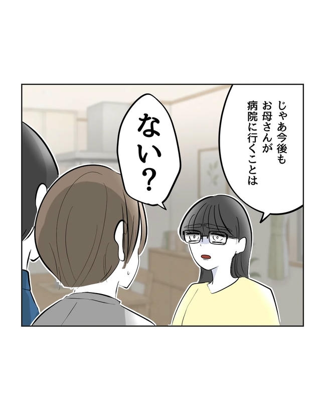 私の正義は無自覚ハラスメント／ミント