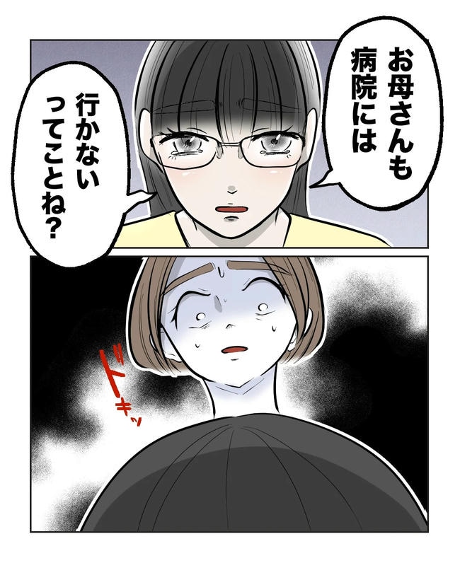 私の正義は無自覚ハラスメント／ミント