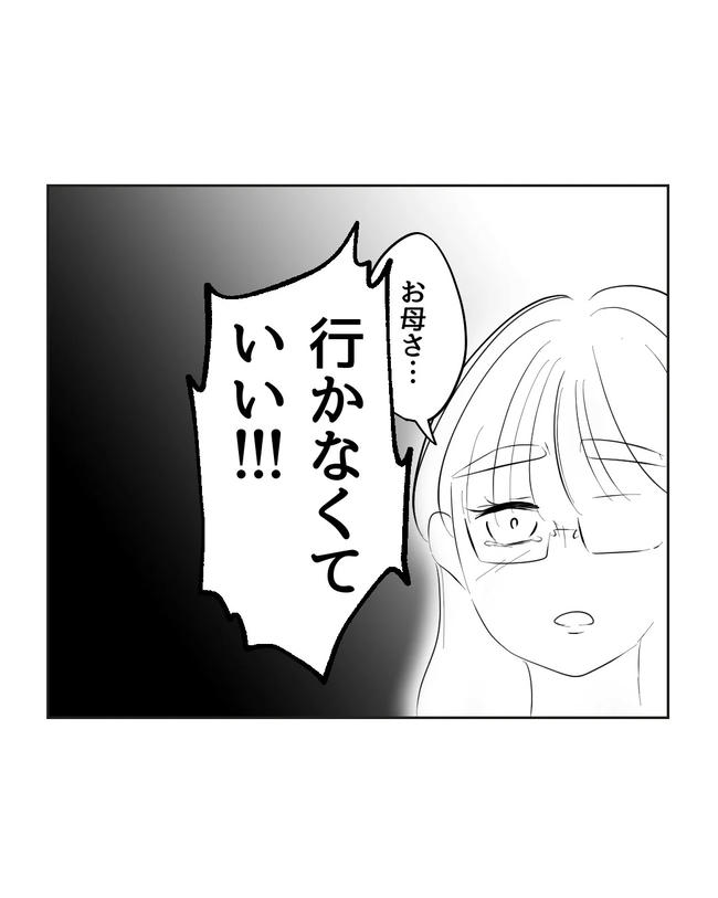 私の正義は無自覚ハラスメント／ミント
