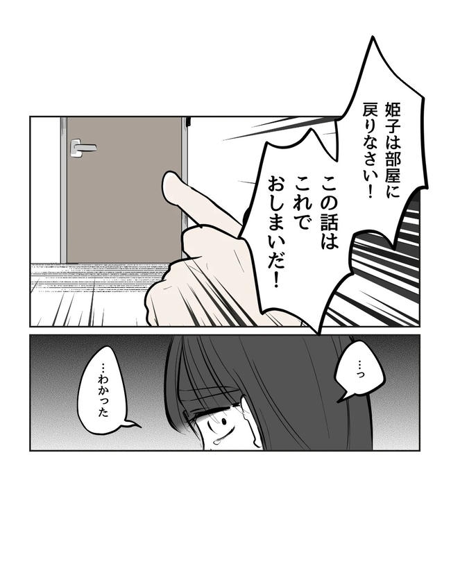私の正義は無自覚ハラスメント／ミント