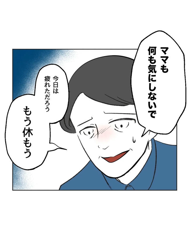 私の正義は無自覚ハラスメント／ミント