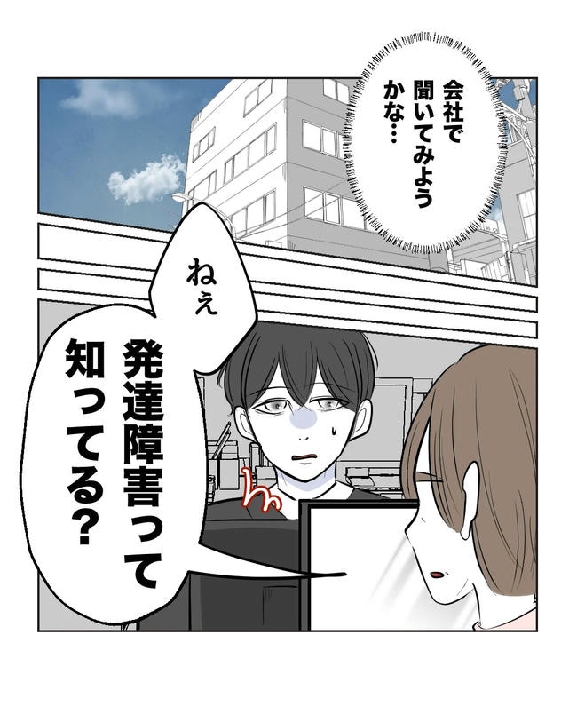 私の正義は無自覚ハラスメント／ミント