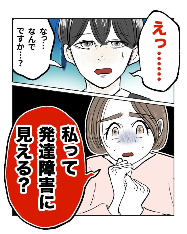 私の正義は無自覚ハラスメント／ミント