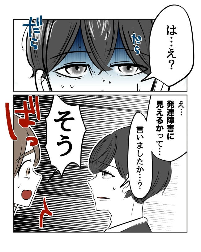 私の正義は無自覚ハラスメント／ミント