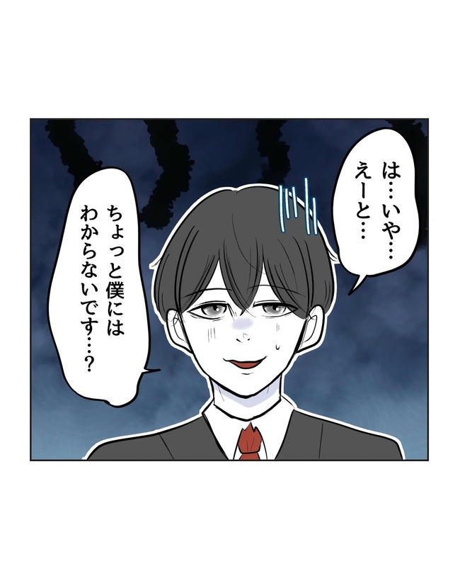 私の正義は無自覚ハラスメント／ミント