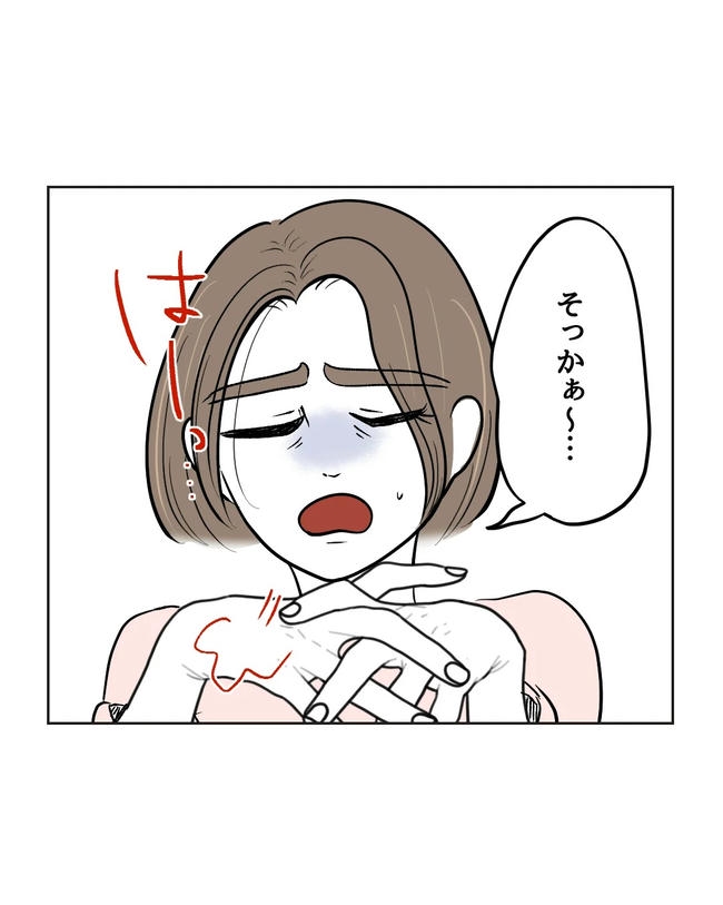 私の正義は無自覚ハラスメント／ミント