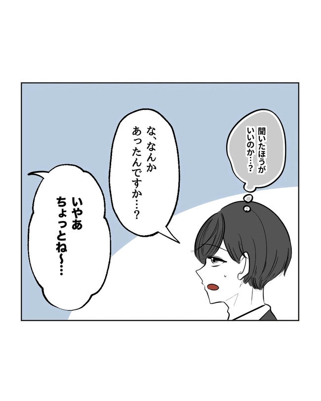 私の正義は無自覚ハラスメント／ミント