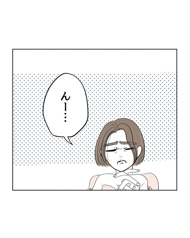 私の正義は無自覚ハラスメント／ミント