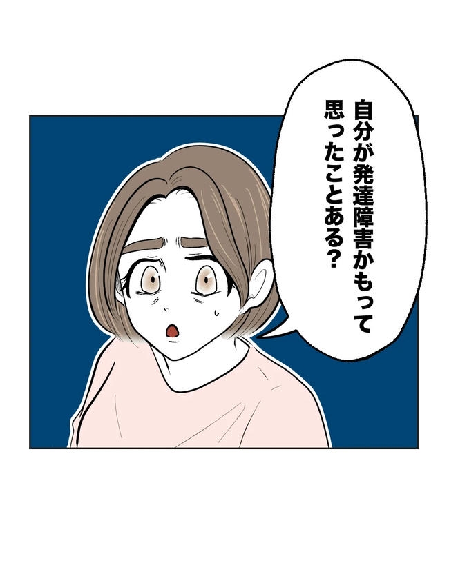 私の正義は無自覚ハラスメント／ミント