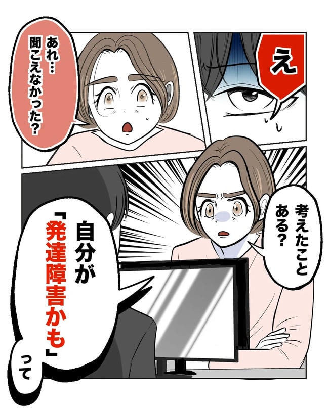 私の正義は無自覚ハラスメント／ミント