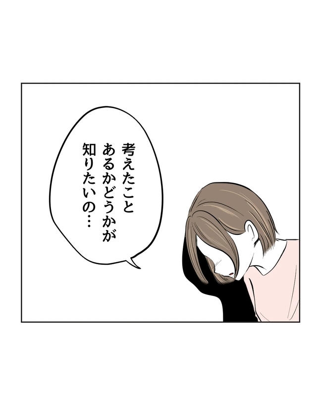 私の正義は無自覚ハラスメント／ミント