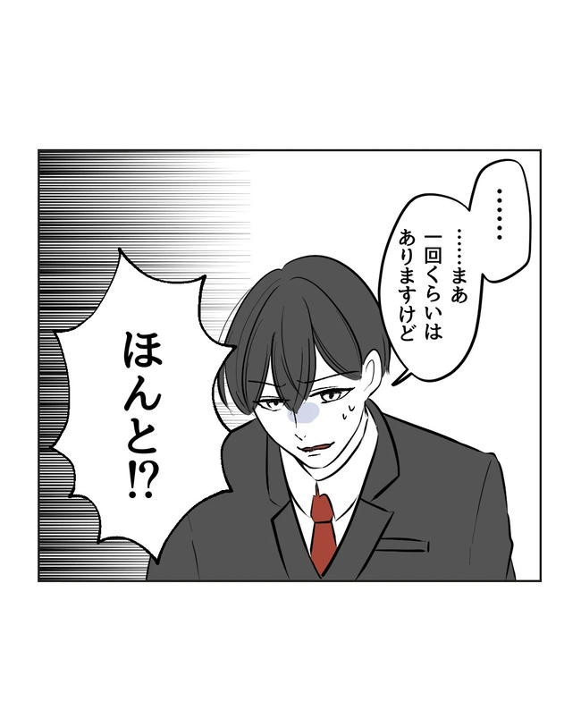 私の正義は無自覚ハラスメント／ミント