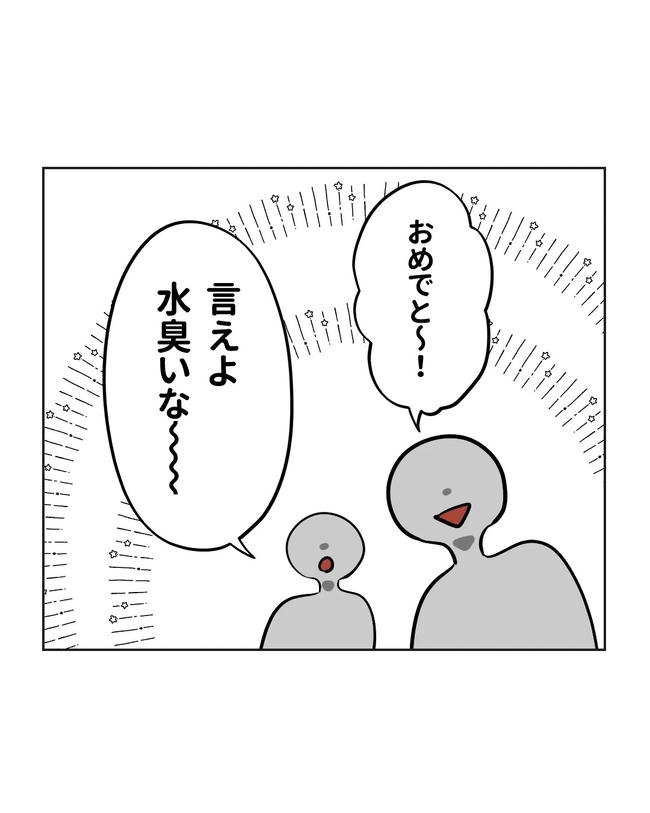 私の正義は無自覚ハラスメント／ミント
