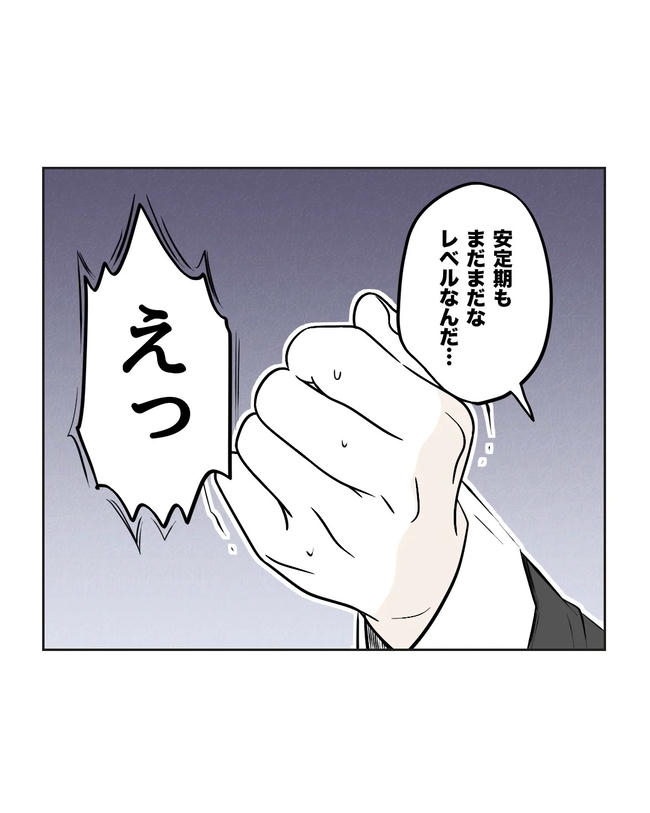 私の正義は無自覚ハラスメント／ミント