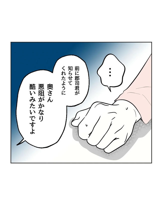 私の正義は無自覚ハラスメント／ミント