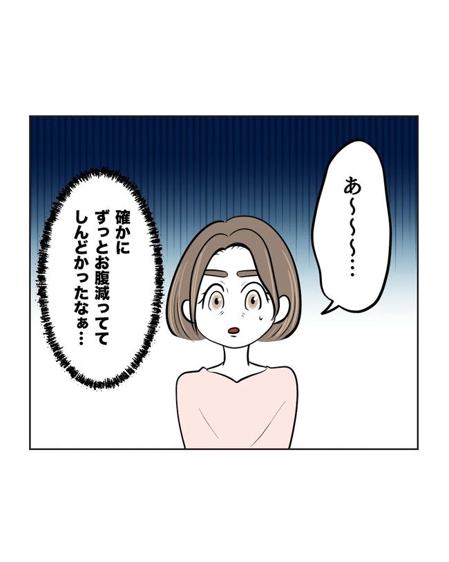 私の正義は無自覚ハラスメント／ミント