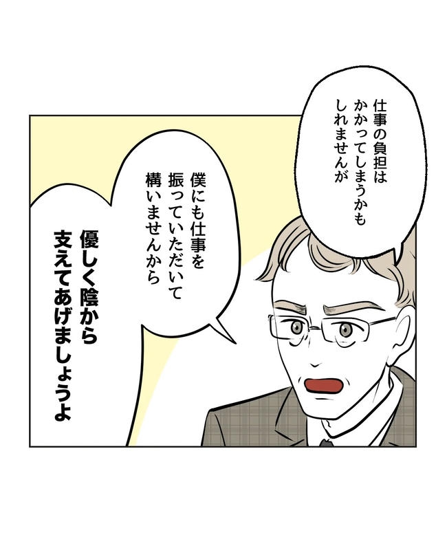 私の正義は無自覚ハラスメント／ミント