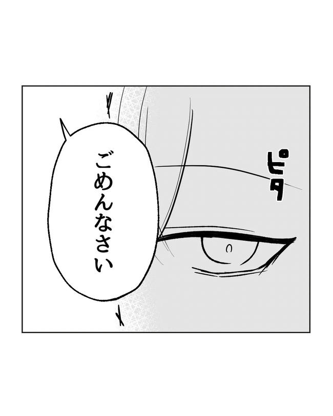 私の正義は無自覚ハラスメント/ミント