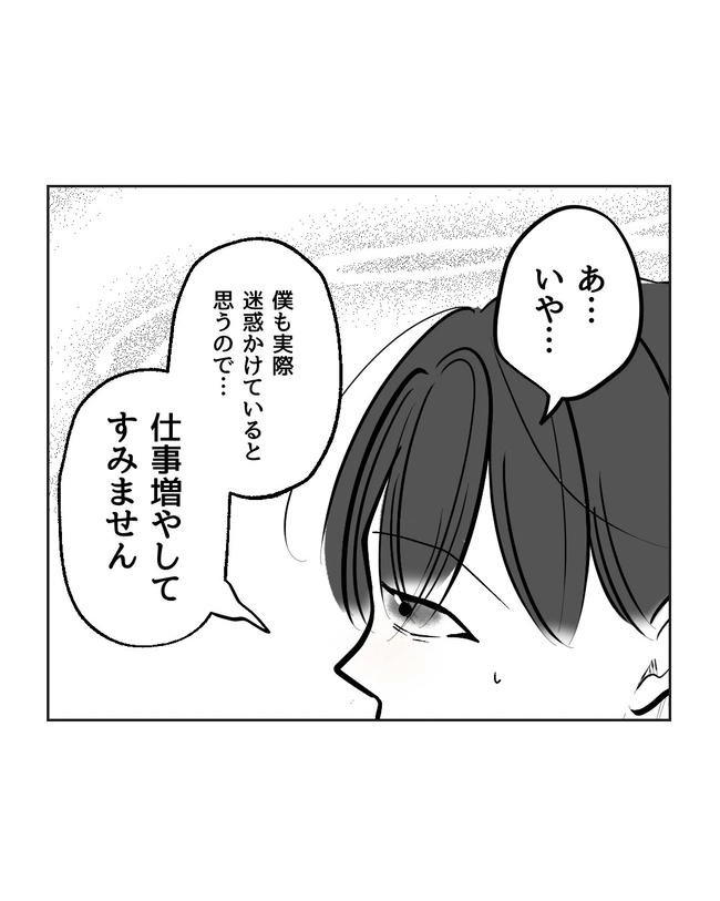 私の正義は無自覚ハラスメント/ミント