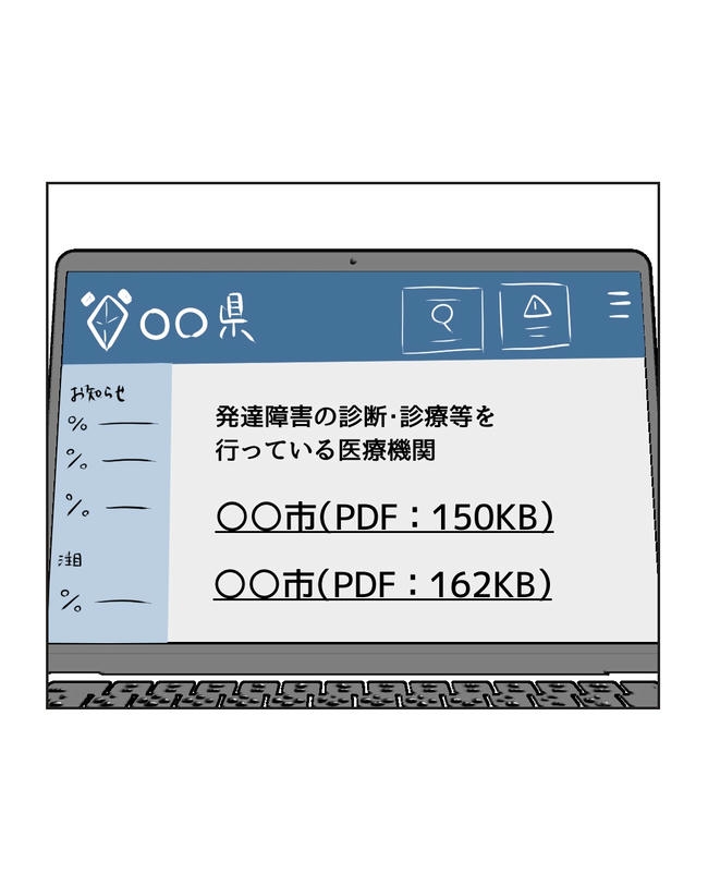 私の正義は無自覚ハラスメント／ミント