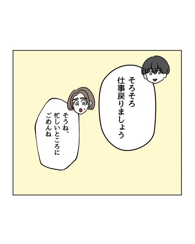 私の正義は無自覚ハラスメント/ミント