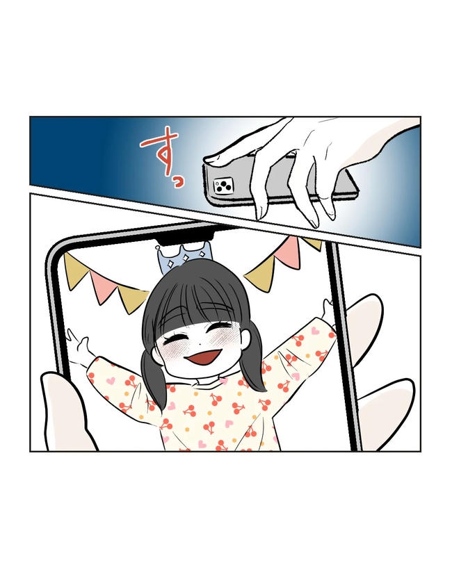 私の正義は無自覚ハラスメント／ミント