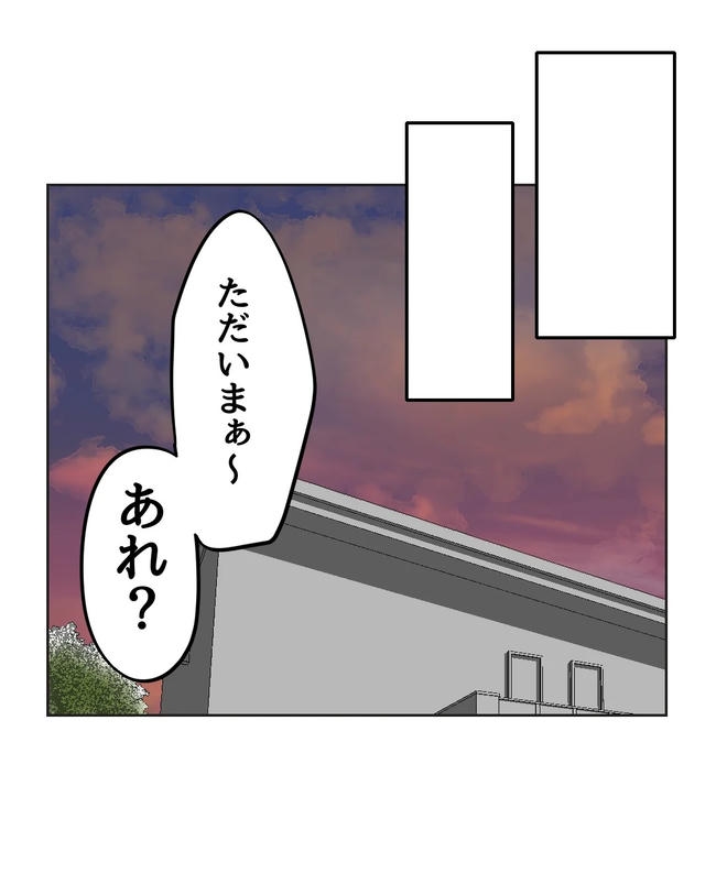 私の正義は無自覚ハラスメント／ミント