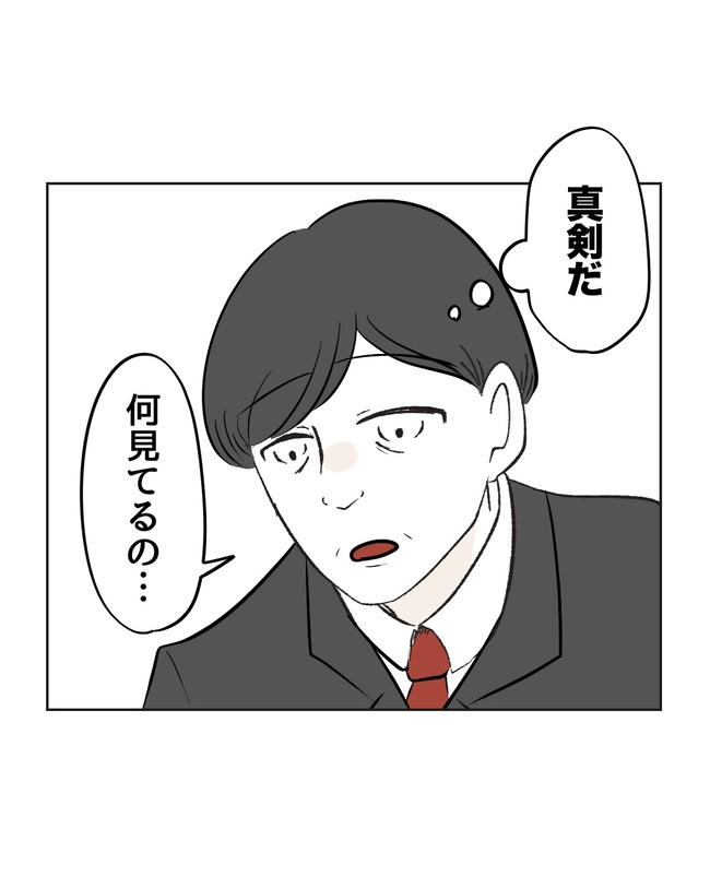 私の正義は無自覚ハラスメント／ミント