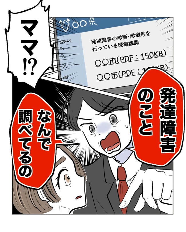 私の正義は無自覚ハラスメント／ミント