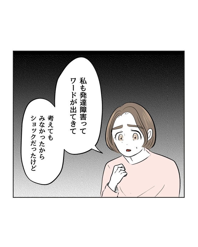 私の正義は無自覚ハラスメント／ミント
