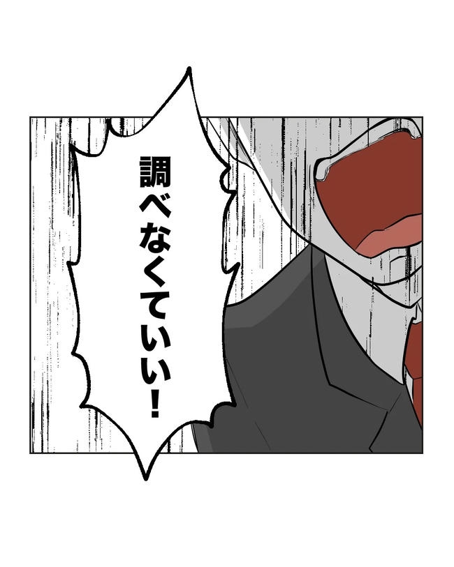 私の正義は無自覚ハラスメント／ミント