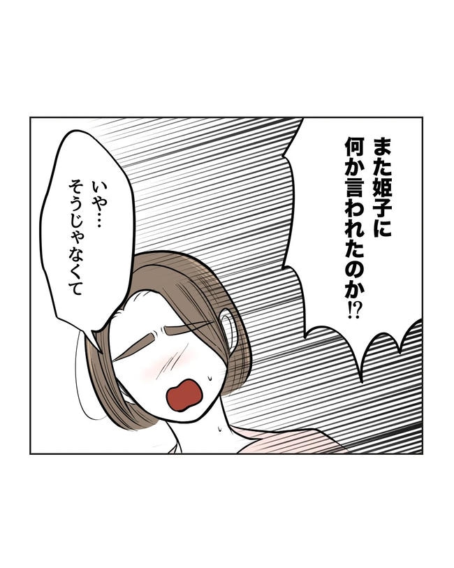 私の正義は無自覚ハラスメント／ミント